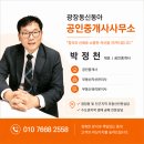 갈매스칸센공인중개사사무소 | 구리 갈매동 힐스테이트 갈매역 스칸센 지식산업센터 경매