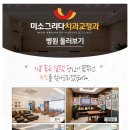 미소그리다치과교정과치과의원 이미지