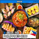 에이스 | 세부 막탄 해산물 크랩 맛집 에이스크랩 후기