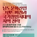 남도산업