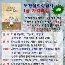 [1급과정] 심리상담사 1급 이미지