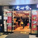 지하철역사(대전역) | [국내여행]대전역 물품보관소 지하철 성심당 명란 튀김소보로 먹는 대전 여행