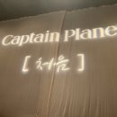 12 (Captain Planet) 이미지