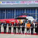 호남119특수구조대 이미지