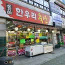 수진축산 - 천안시 동남구 용곡5길 39-4 | 수진축산