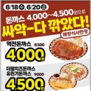 원돈까스 우동 이미지