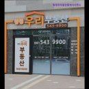 정직한공인중개사사무소 | [천안 월세] 탕정우리공인중개사사무소 정직한 중개서비스