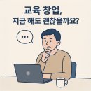 중학생 논술완성 | 해법독서논술 창업, 가맹비 없이 시작하는 교육 사업 - 순천·광양·여수 신규 원장님 모집