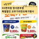 지에스25 영서본부 네이버블로그