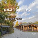 숲속 향기 작은도서관 이미지