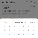 스시미츠