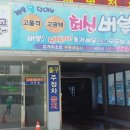 E1개인택시조합제2충전소