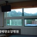 연세에덴요양병원 | 연세에덴요양병원 친절함과 전문성으로 신뢰받는 요양병원