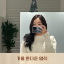 다영서비스 | 프리미엄 이가자 강동더리버 :: 다크브라운 톤다운 염색 다영실장님 후기