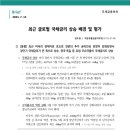 최근 글로벌 국채금리 상승 배경 및 평가 이미지