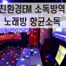 테라노래방 이미지