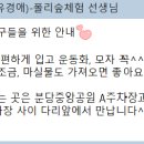 산들생태학교