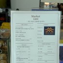 지디씨
