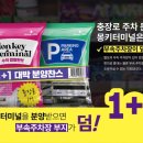터미널부속