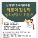 인제대학교 미래교육원 네이버블로그