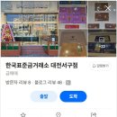 한국표준금거래소 - 금천구 시흥대로 415 | 한국표준금거래소
