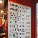 참숯대박갈비 이미지
