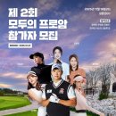 프로암 중앙일보