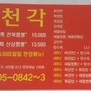 서천각