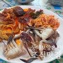 동해한식부페식당 이미지