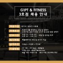 김포 최대시설 G1studio고촌(3호점)에서 성실한 트레이너 선생님 모집합니다. 이미지