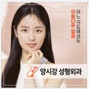 양시강성형외과의원 이미지