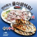 하안수산