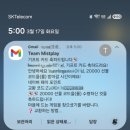 CU 세종소정점 | 네이버페이가? '미스트플레이' (ft. 버스, 지하철, 대중교통 이용 시 부업) + 네이버포인트 교환 후기