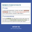세무법인지안 이미지