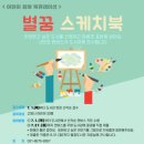 별꿈도서관 이미지