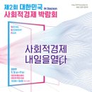 숲엔생태놀이연구소 사회적협동조합