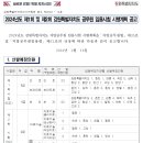 강원◆간호23,진료11,보건22,임병4,물치1,작치2,치위4,고졸1 이미지