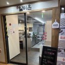 일미해장국 이미지