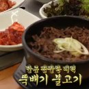 고양한우곰탕 이미지