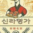빵명가 네이버블로그