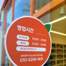 오렌지보틀 평택장당점 이미지