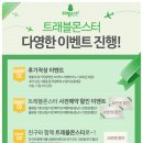몬스터트래블