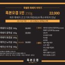 흑본오겹