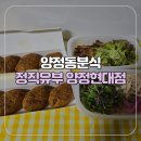 정직유부 양정현대점 이미지