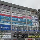 나성동_에스제이타워앞BRT 이미지