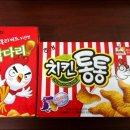 통통치킨 이미지