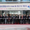 인삼호텔 이미지