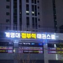 센텀태권도장 이미지