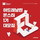 기획몬스터