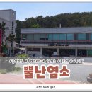 뿔난염소 이미지